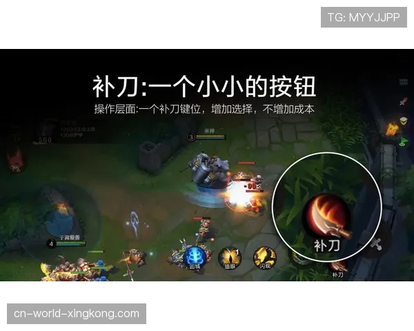 补刀基础功训练：如何在对抗中保持发育